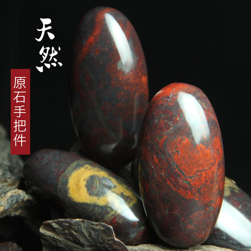 特惠清仓天然桂林鸡血玉原石把件鸡血石随形手玩件玉石手把玩玉器 - 图0