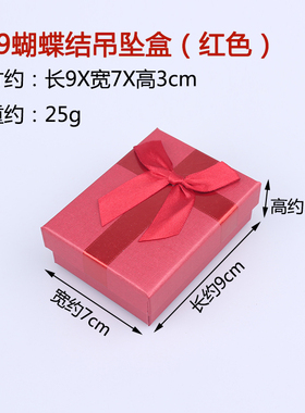 纸质首饰盒耳钉戒指项链套装礼盒