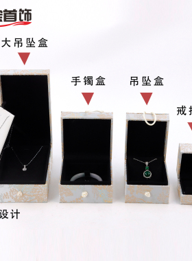 盘扣饰品收纳国风套盒便携礼品盒