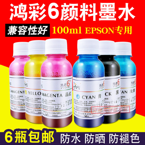 正品鸿彩6颜料墨水 适用喷墨打印机 R270 R290 1390 t50 L805专用 - 图0