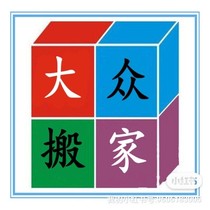 Guangzhou Moving Company Tianhe Haizhu Baiyun Panyu Huangpu Nansha Moving Company Guangzhou Long-distance Moving