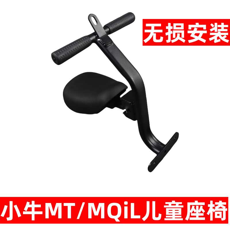 适用于小牛MT电动车护杠MQiL保险杠2025新款MT保护杠防撞杠后货架 - 图2