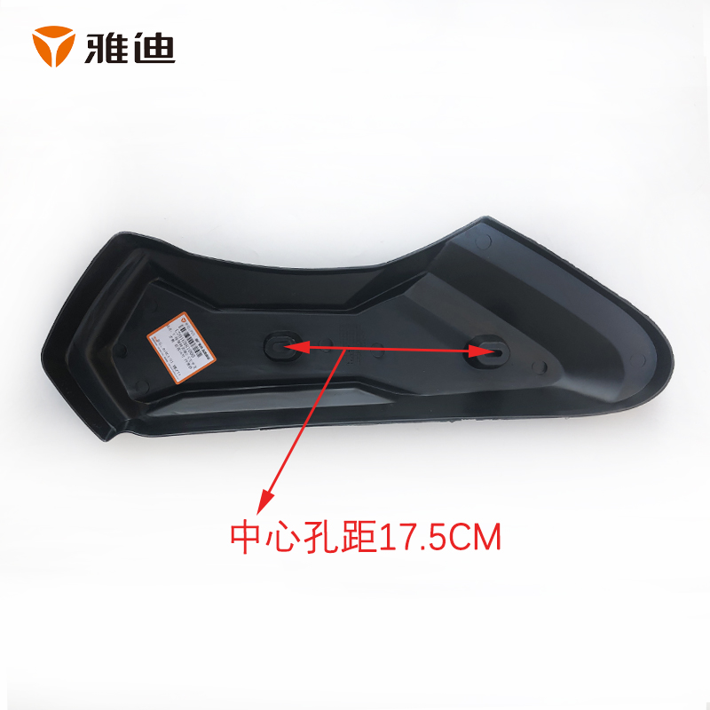 适用雅迪电动车平叉护板豪战锐战锐越锐致护板左右侧板电机挡泥板 - 图2