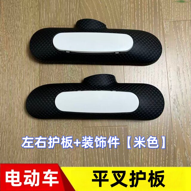 ນ້ອຍ Golden Turtle Motor Side Plate Electric Vehicle Flat Fork Guard