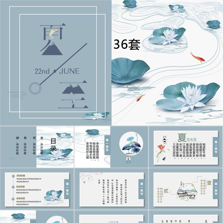 ppt模板古风荷花中国风大气述职汇报简历工作成果业绩介绍宣讲展 - 图1