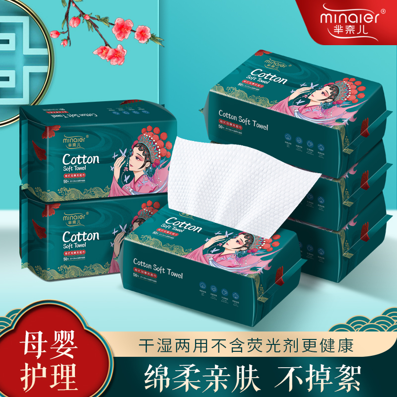 芈奈儿国潮风一次性纯棉加厚棉柔巾洗脸巾