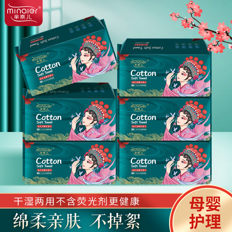 芈奈儿国潮风一次性棉柔洁面擦脸洗脸巾卸妆棉柔巾珍珠纹抽式毛巾_最生活毛巾企业店_居家布艺-第4张图片-提都小院