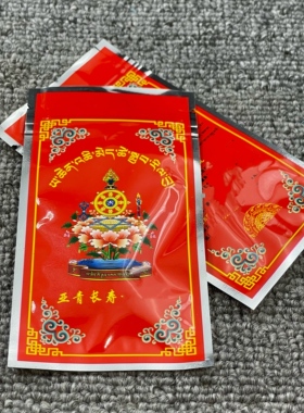 亚青数万僧众祝福的长寿fo宝物一袋