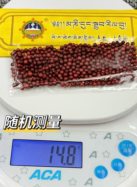 西藏色拉大乘洲总集亿遍六字观音日布结缘10包邮
