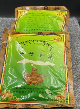 西藏纯天然熏香粉甘丹香草 藏香粉 烟供火供厂价直销5包起包邮
