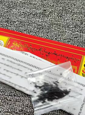 西藏宁玛派敏珠林以八大法行而成护身宝装藏舍利塔佩戴直发十包邮