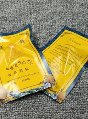 楚布S 吉朵日宝诸多jie脱圣物合集 时轮金刚宝物一袋约16MM一个