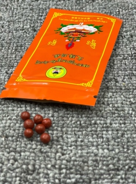 亚青精华利众文殊玛森宝物祝福一袋拍10送1