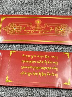 西藏圣地楚布出品观音玛尼日布一袋供奉佩戴嘎乌收藏