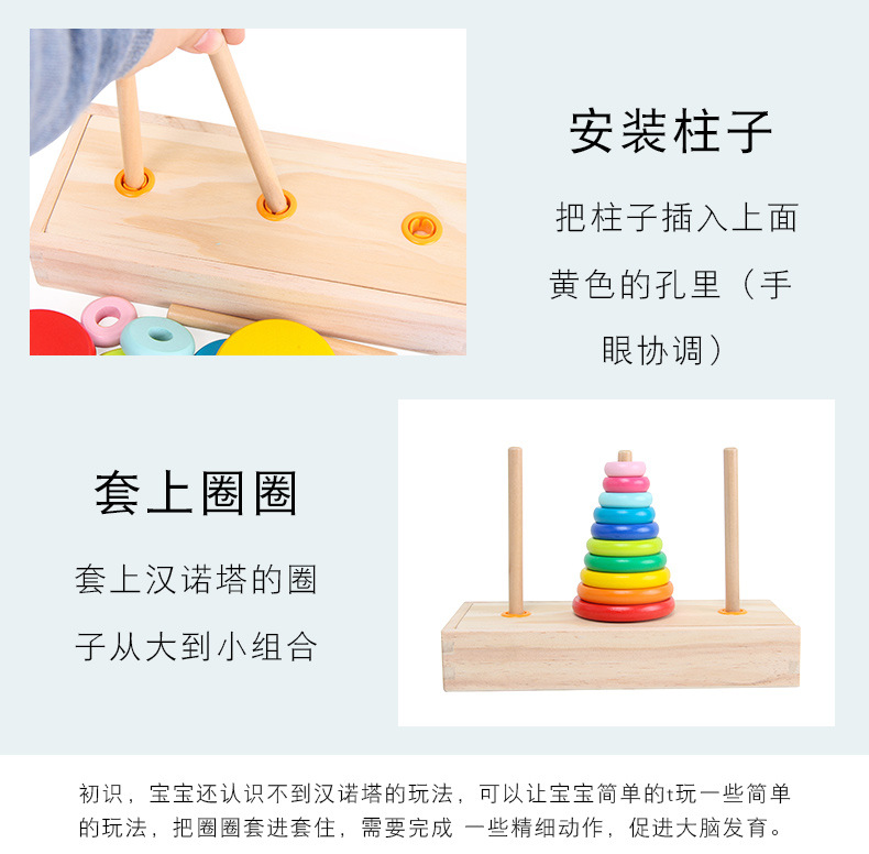 智力玩具汉罗塔汉诺塔木质十层儿童益智类游戏小学生思维训练通关-图2