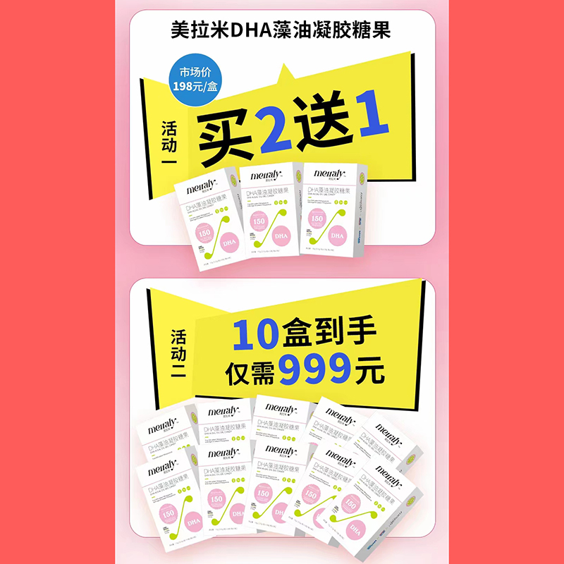 ㊣官方正品元圣美拉米dha藻油婴幼儿童宝宝学生孕妇dha海藻油30粒-图3