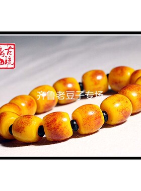 手工散珠齐鲁老豆子专场琉璃古法