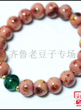 手工散珠齐鲁老豆子专场琉璃古法