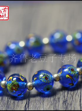 齐鲁老豆子专场琉璃手工散珠古法