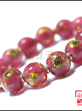 手工散珠齐鲁老豆子专场琉璃古法