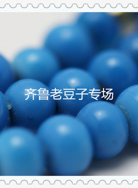 手工散珠齐鲁老豆子专场琉璃古法