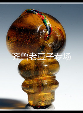 手工散珠齐鲁老豆子专场琉璃古法