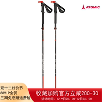 23-24 ATOMIC telescopic carbon fiber powder snow stick and wood Hokkaido SQS flagship 115 -135 310g