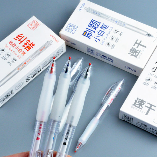 乐炫1046刷题小白笔考试笔ST笔头按动中性笔0.5红色纠错笔蓝色笔 - 图1