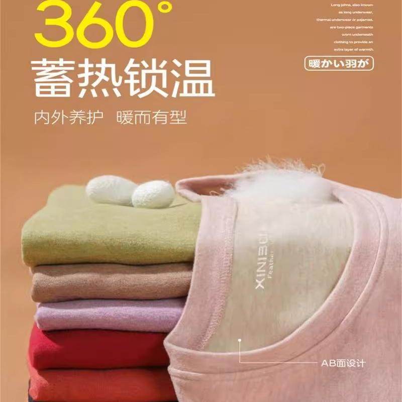 新一步42110大鹅羽绒蚕丝女士中厚双面德绒发热磨毛秋衣保暖套装,淘宝优惠券,粉丝福利购,淘宝优惠卷