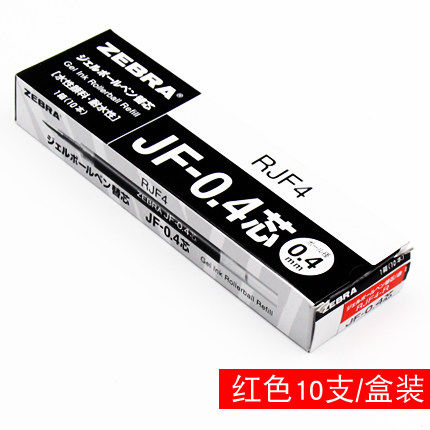 日本斑马JF-0.4 0.3 0.5MM顺滑按动笔芯适用于JJ15中性签字笔替芯 - 图2