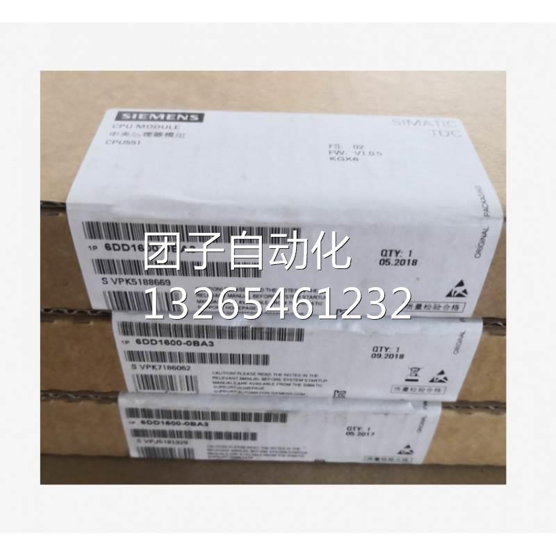 6DD16000BA3西门子TDC CPU551 64Bit处理器模块6DD1600-0BA3/OBA3 - 图1