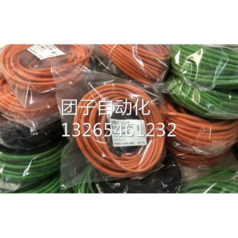 西门子V90伺服电机抱闸电缆20米6FX3002-5BK02-1CA0/1CAO询价 - 图1
