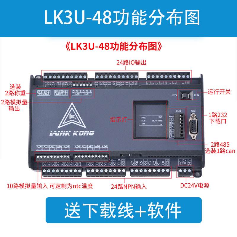 国产三凌菱PLC工控板领控ZK3u/LK3U 32 48 64MR MT2路称重8轴脉冲 - 图1