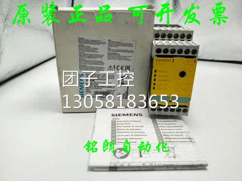 ￥正品 3TK2828-1BB41安全继电器 询价 - 图0