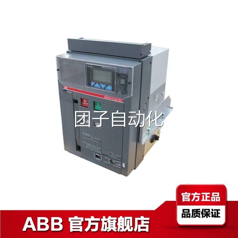 ABB框架断路器Emax断路器 空气开关E2N 1600 H LSIG WMP NST 3P询 - 图0