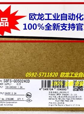 欧姆龙 S8FS系列电源模块 S8FS-G05024CD 全新原装100% 正品现货
