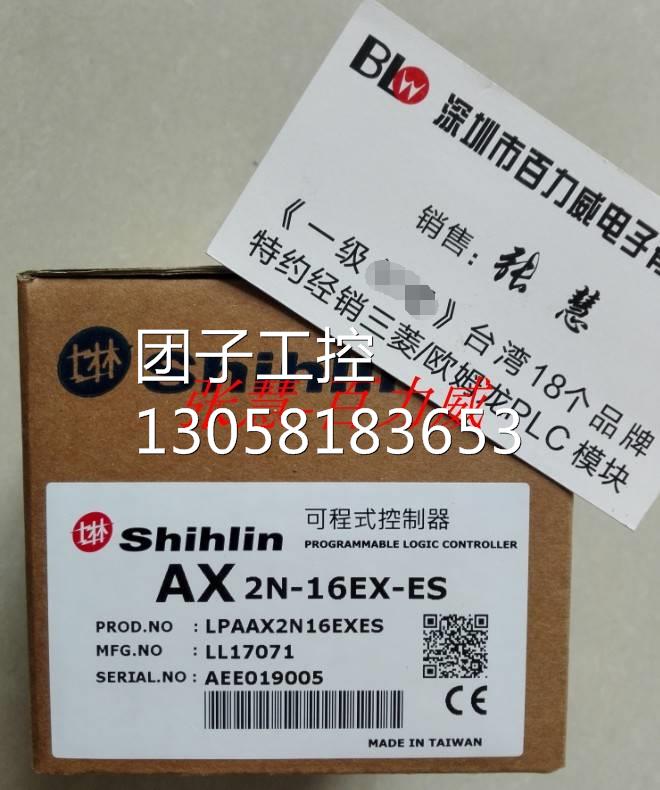 ！台湾士林 模块 AX2N-16EX AX2N-16EX-ES 全新原装询价 - 图0