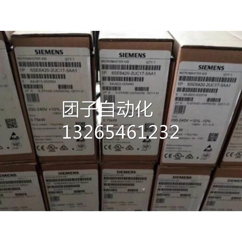 6SE6440-2AD27-5CA1西门子MM440变频器7.5kW，全新询价 - 图3