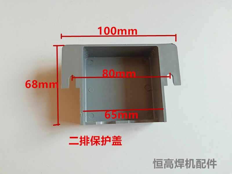 电焊机BX1-315 400 500 630输入端子二相保护盖 接线端子塑料外壳