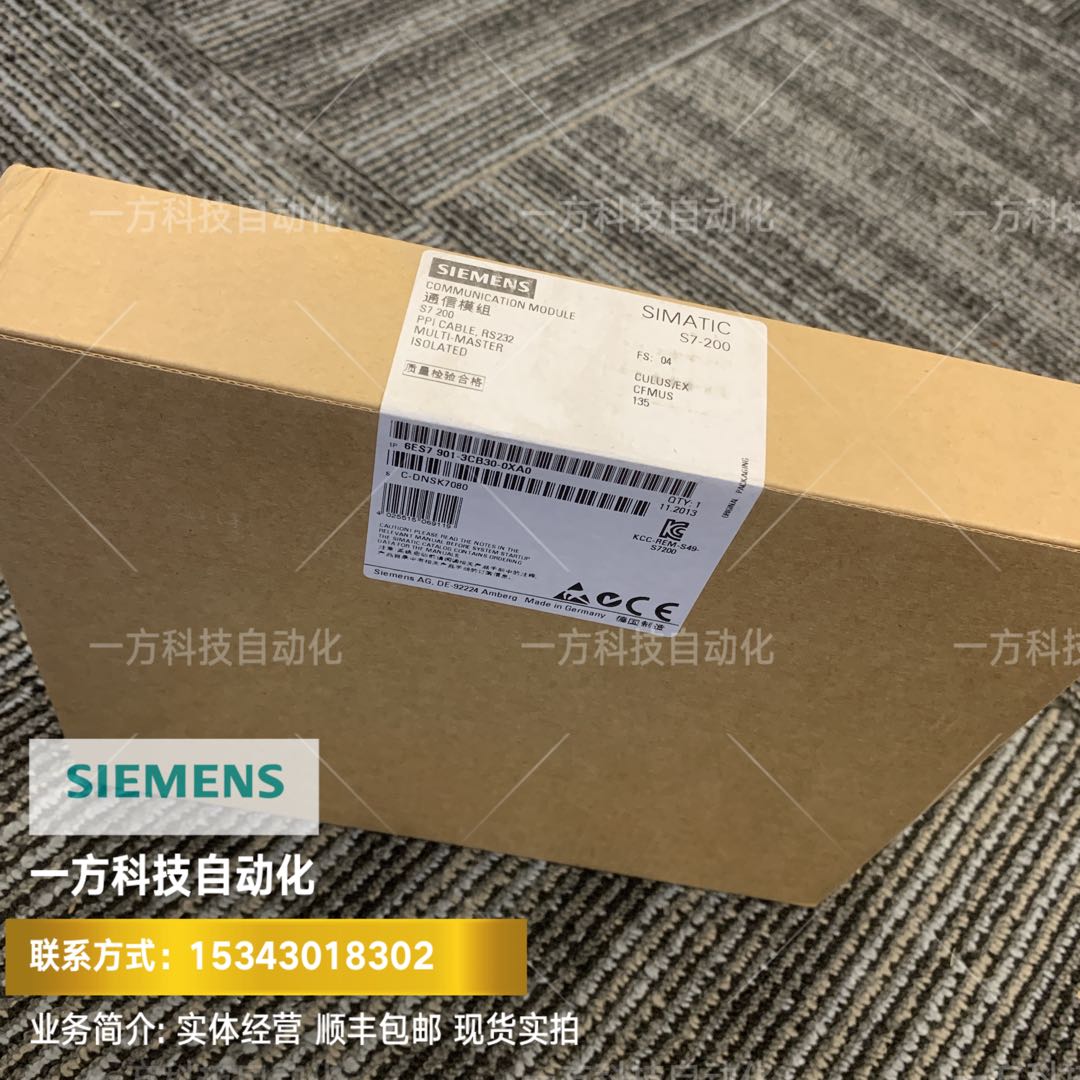 西门zS7-200 USB/PPI编程通讯电缆6ES7901-3CB30/3DB30-0XA0现货 - 图2