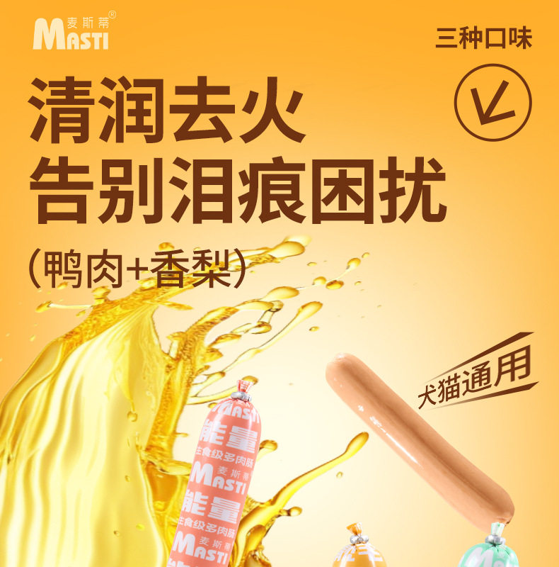 狗狗零食鸡肉肠火腿肠肉类零食鸡肉淀粉香肠烤肠,淘宝优惠券,粉丝福利购,淘宝优惠卷