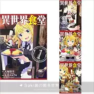 异世界食堂 新人首单立减十元 21年9月 淘宝海外