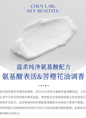 橙花氨基酸洗面奶 温和清洁毛孔控油洁面敏感肌肤男女舒颜洁面乳