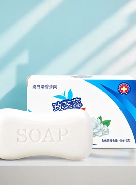 纯白100g香皂古龙味香水皂沐浴皂洗脸洗澡全身肥皂精油皂