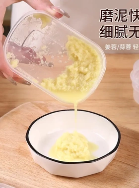 姜蒜研磨器家用手动擦姜末汁蒜泥山药辅食蒜蓉磨泥器自带容器