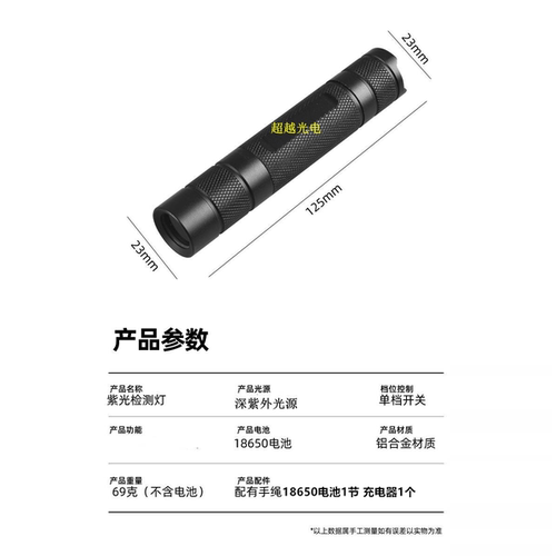 UVC紫外手电254nm260 270 280 290nm300nm310nm320 330 340 350nm - 图3