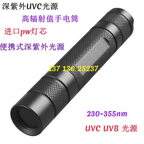 UVC紫外手电254nm260 270 280 290nm300nm310nm320 330 340 350nm - 图0