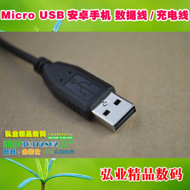 双磁环Micro USB安卓数据线/充电线 适用OPPO三星VIVO中兴老手机 - 图2