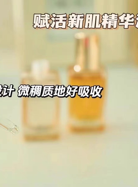 两瓶法润芙时光新肌原液玻尿酸