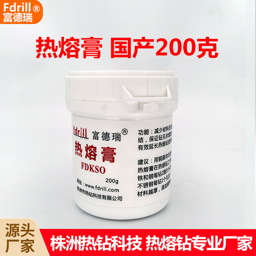 Fdrill富德瑞热熔膏 进口热熔油膏热熔钻润滑油热熔胶钻孔油FDKSO - 图1